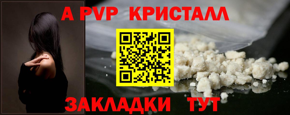Alpha PVP мука Ижевск