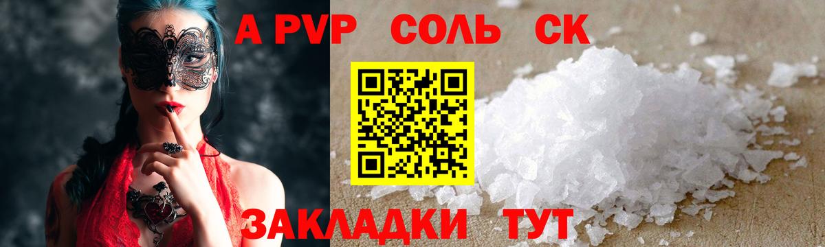 Alfa_PVP  A PVP крисы CK  A PVP VHQ  Ижевск  Вход с VPN  Alpha-PVP СК КРИС 