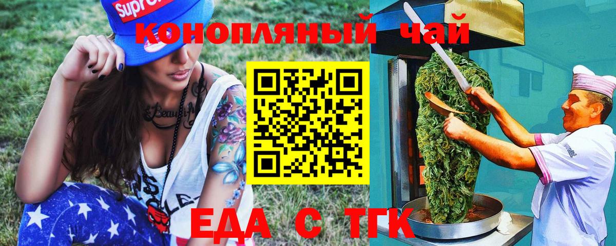 Canna-Cookies конопля  Вход с VPN  Ижевск 