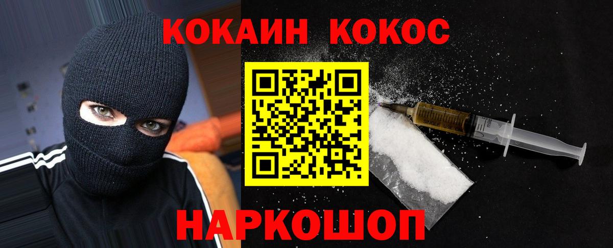 Cocaine  COCAIN VHQ  Ижевск  Вход с VPN  дарнет шоп  КОКАИН Перу 