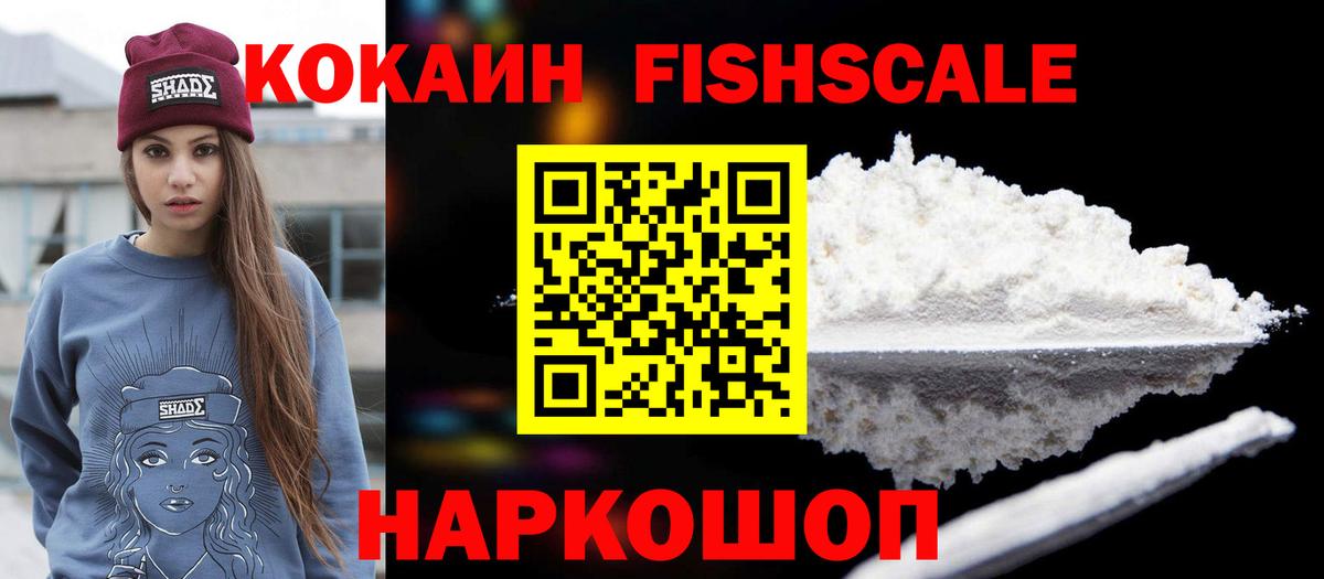 Кокаин Columbia Ижевск