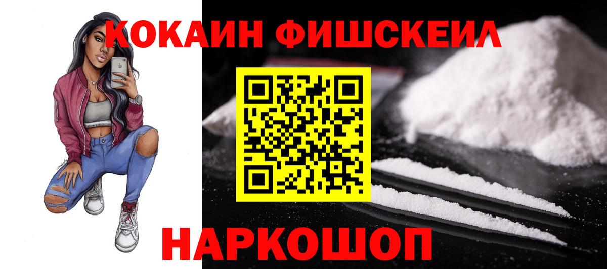 Cocaine 99% Ижевск