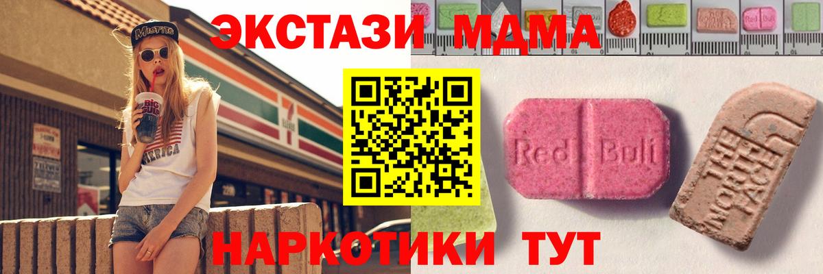 ЭКСТАЗИ DUBAI  Вход с VPN  Ижевск 