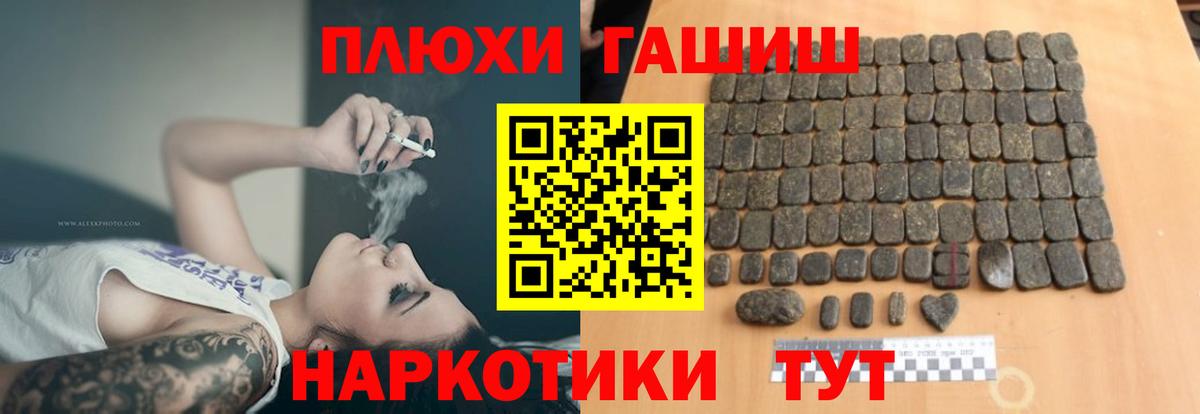 Гашиш  Вход с VPN  Ижевск  ГАШИШ убойный  ГАШ Premium 