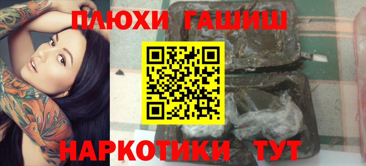 наркота  Гашиш  ГАШИШ Ice-O-Lator  Ижевск  ГАШ VHQ 