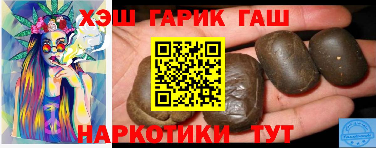 Гашиш гашик Ижевск