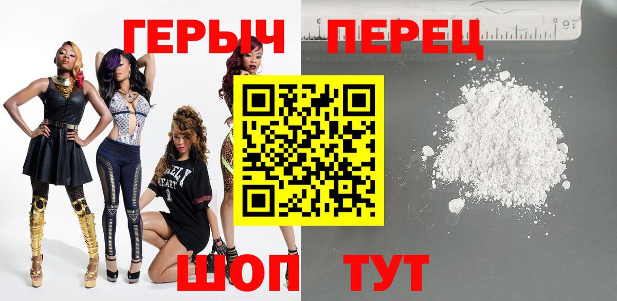 ГЕРОИН герыч  Ижевск 