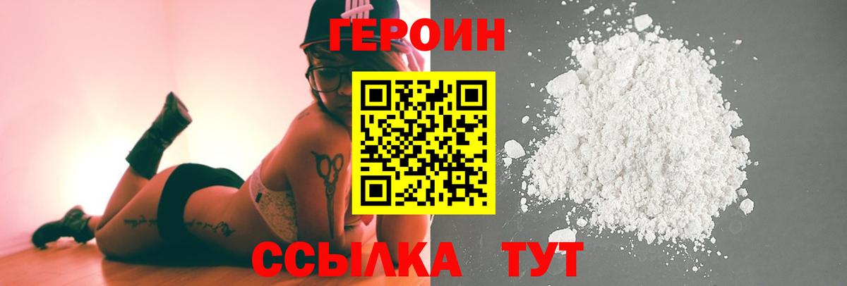 Героин герыч Ижевск