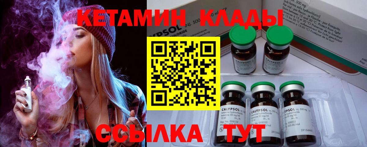 Кетамин ketamine  Вход с VPN  Ижевск  КЕТАМИН VHQ 