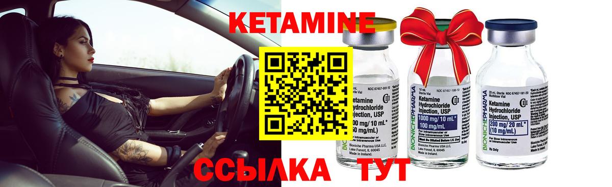 Кетамин ketamine Ижевск