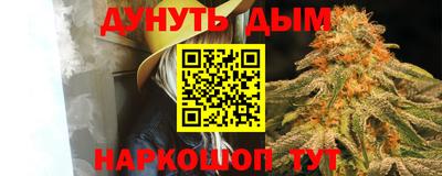 каннабис Краснодар