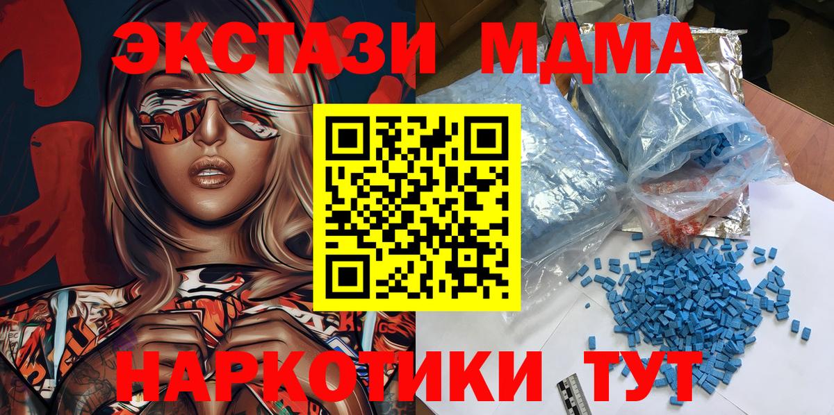 МДМА  Ижевск  МДМА crystal  МДМА Molly 