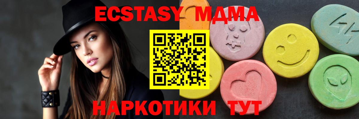 MDMA Molly  MDMA crystal  Вход с VPN  MDMA  Ижевск 