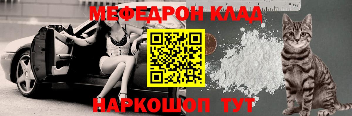 МЕФ mephedrone  сколько стоит  Ижевск  МЕФ кристаллы  Вход с VPN 