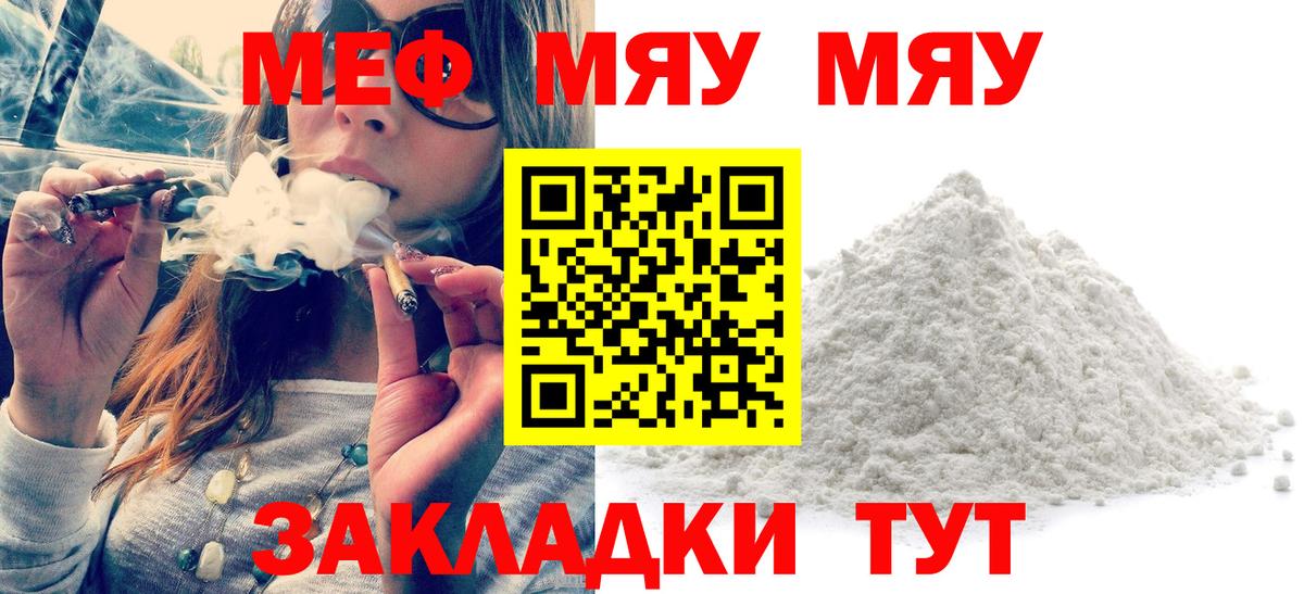 Меф мука Ижевск