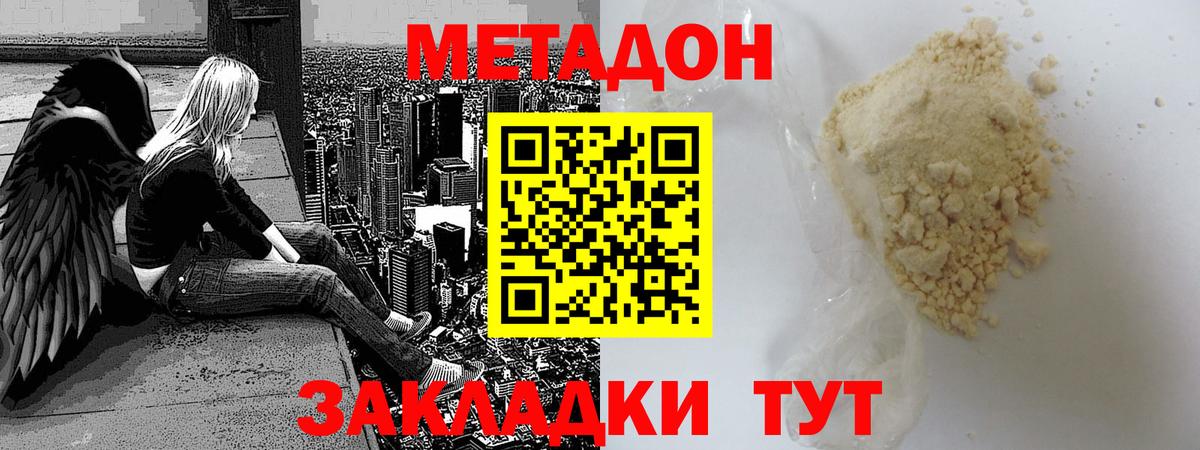 OMG сайт  МЕТАДОН кристалл  Ижевск  Метадон VHQ 