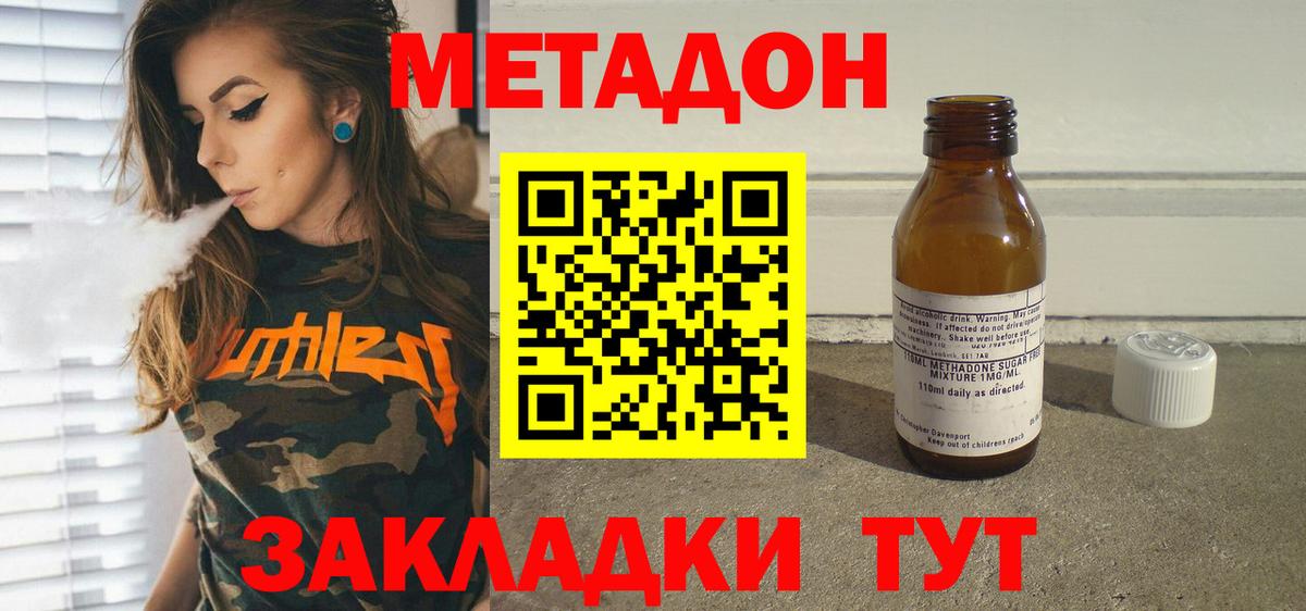МЕТАДОН кристалл  мега как войти  Ижевск  Вход с VPN 