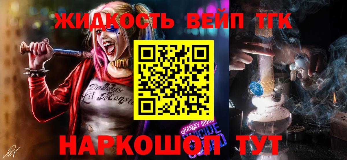 Дистиллят ТГК THC oil Ижевск