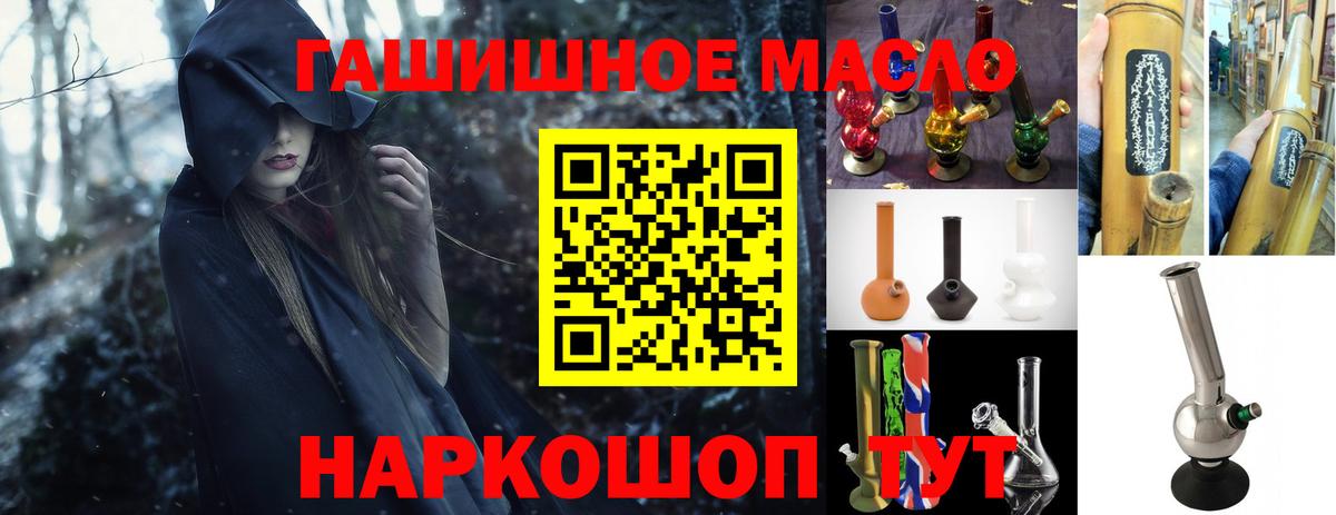 Дистиллят ТГК гашишное масло Ижевск