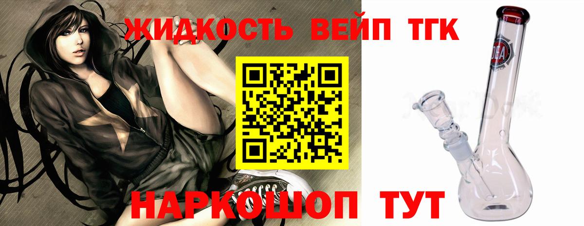 ТГК Wax  Дистиллят ТГК Wax  Ижевск 