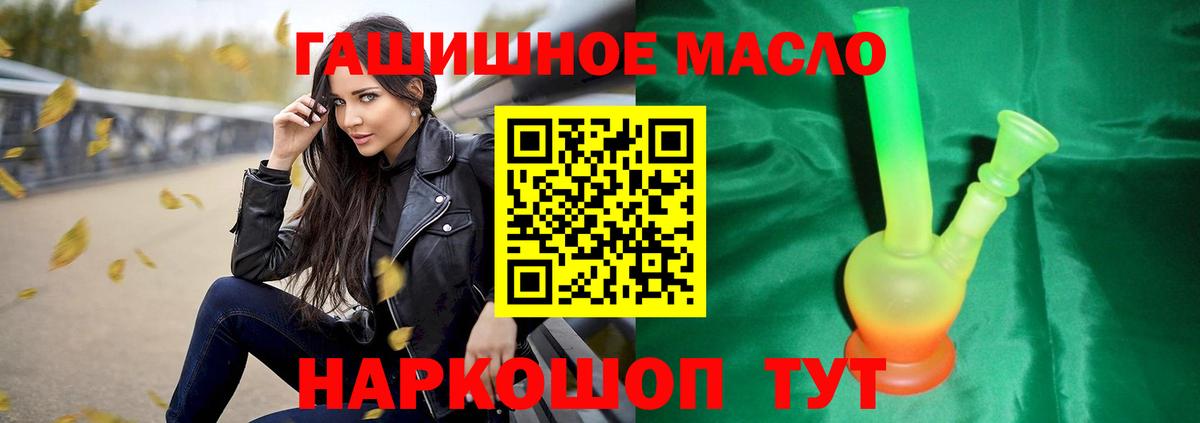 Дистиллят ТГК гашишное масло  Вход с VPN  Дистиллят ТГК Wax  Ижевск 