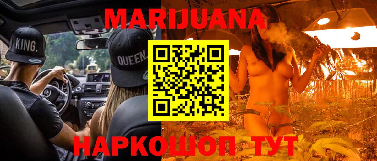 Марихуана Bruce Banner  Бошки Шишки LSD WEED  Бошки Шишки сатива  Ижевск 