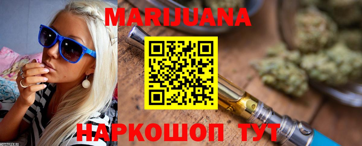 Ижевск  МАРИХУАНА White Widow  Шишки марихуана конопля  Вход с VPN  Каннабис индика 